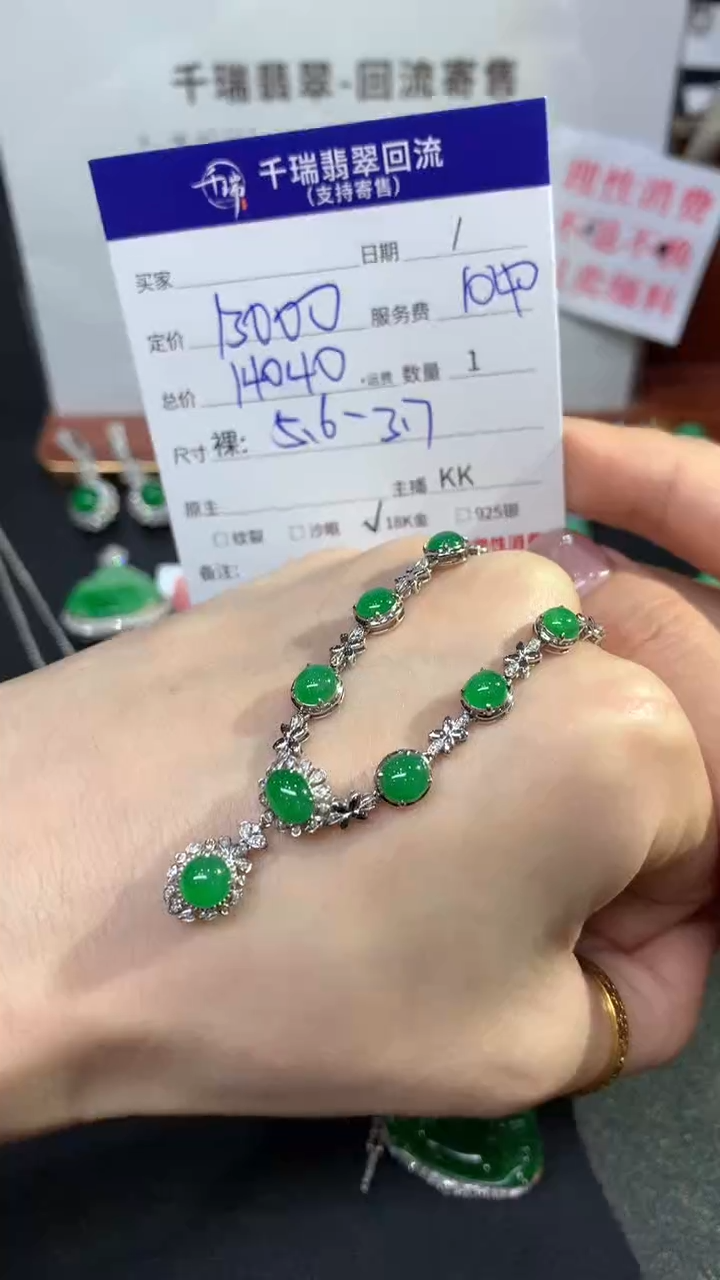 【闪购商品】翡翠套链18K金镶嵌蛋面回流不退不换|13000+0