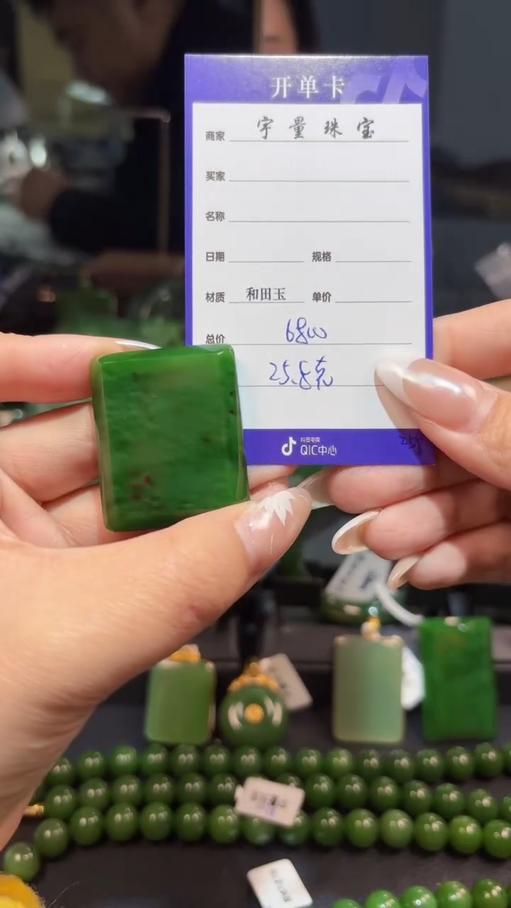 【闪购商品】和田玉（碧玉）颈饰未镶嵌1