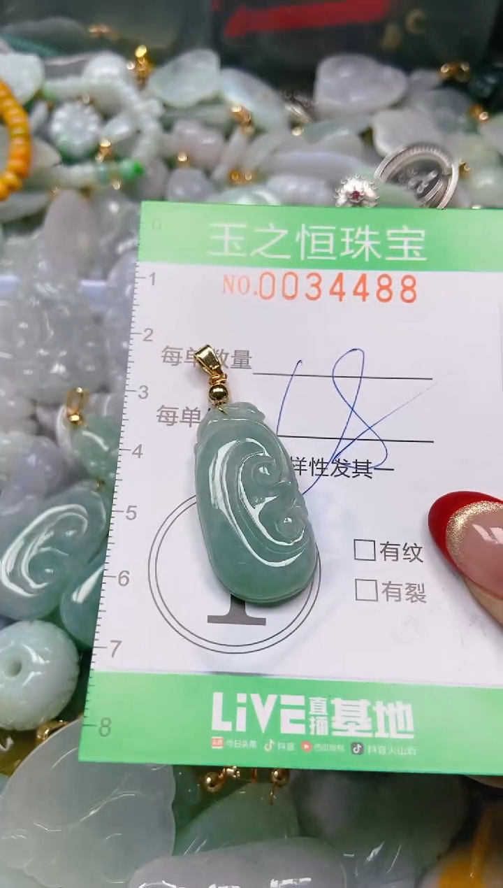 【闪购商品】翡翠颈饰未镶嵌闪购0034488