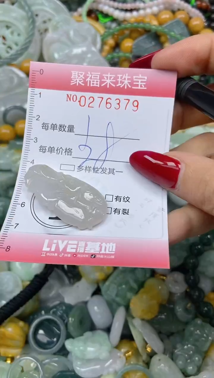 颈饰未镶嵌翡翠闪购0276379