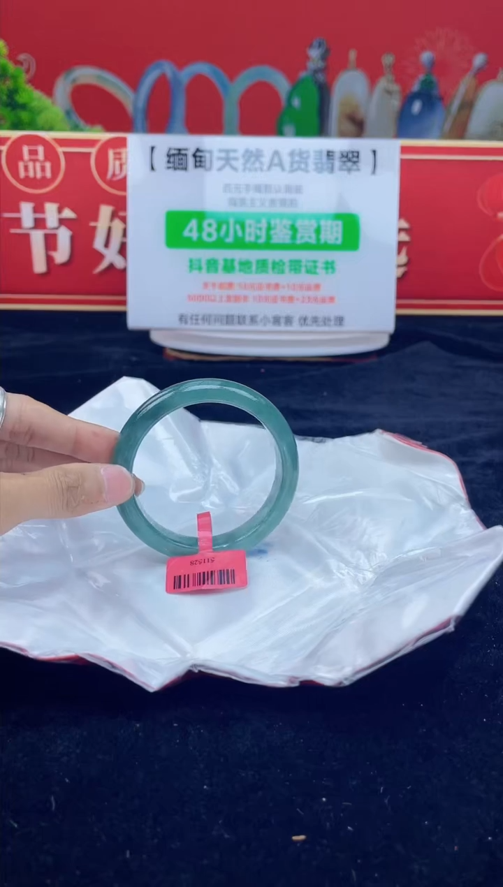 【闪购商品】翡翠手镯未镶嵌13手镯