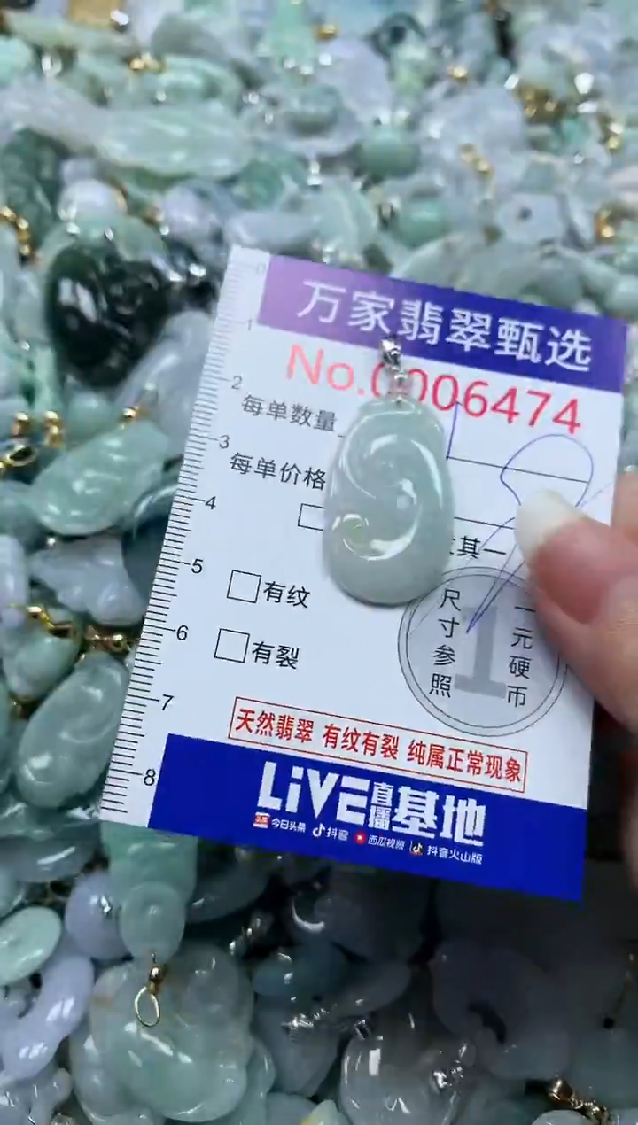 吊坠(不含链)未镶嵌翡翠6474