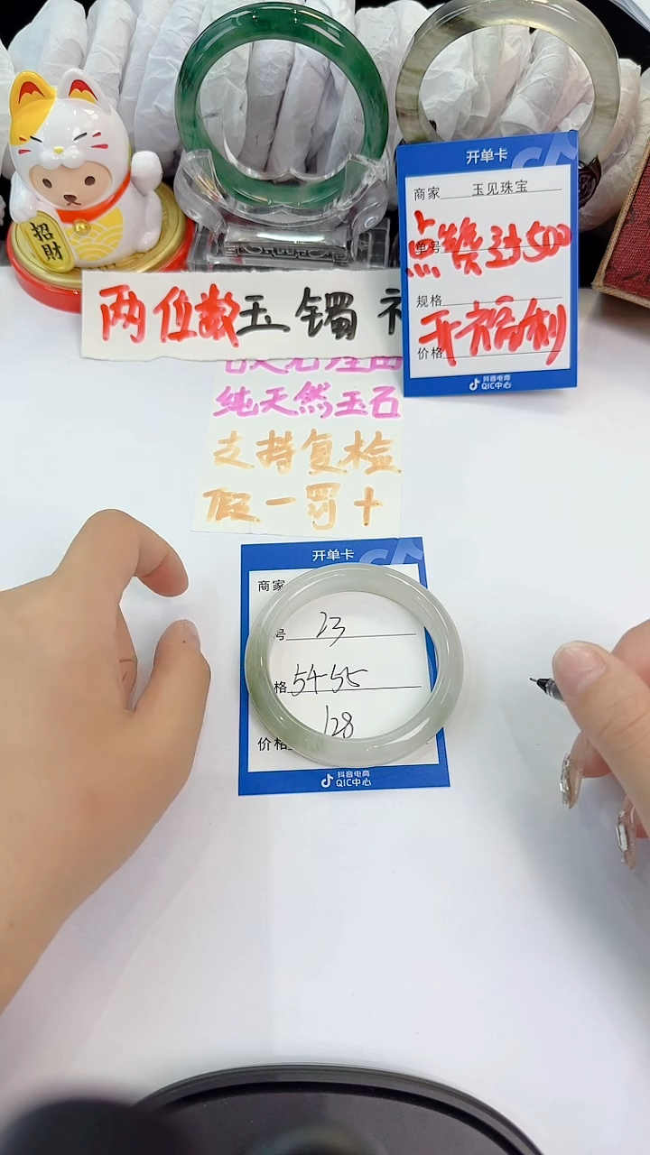 未镶嵌手镯石英质玉23