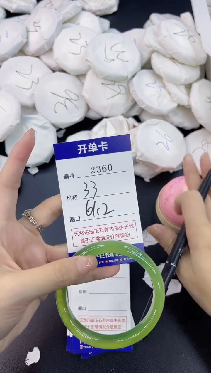 【闪购商品】玛瑙/玉髓手镯未镶嵌2360