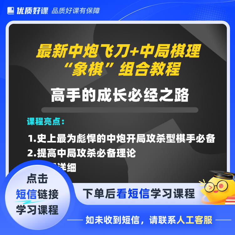 先手必胜（视频课程不是书）(点击短信链接学习课程)