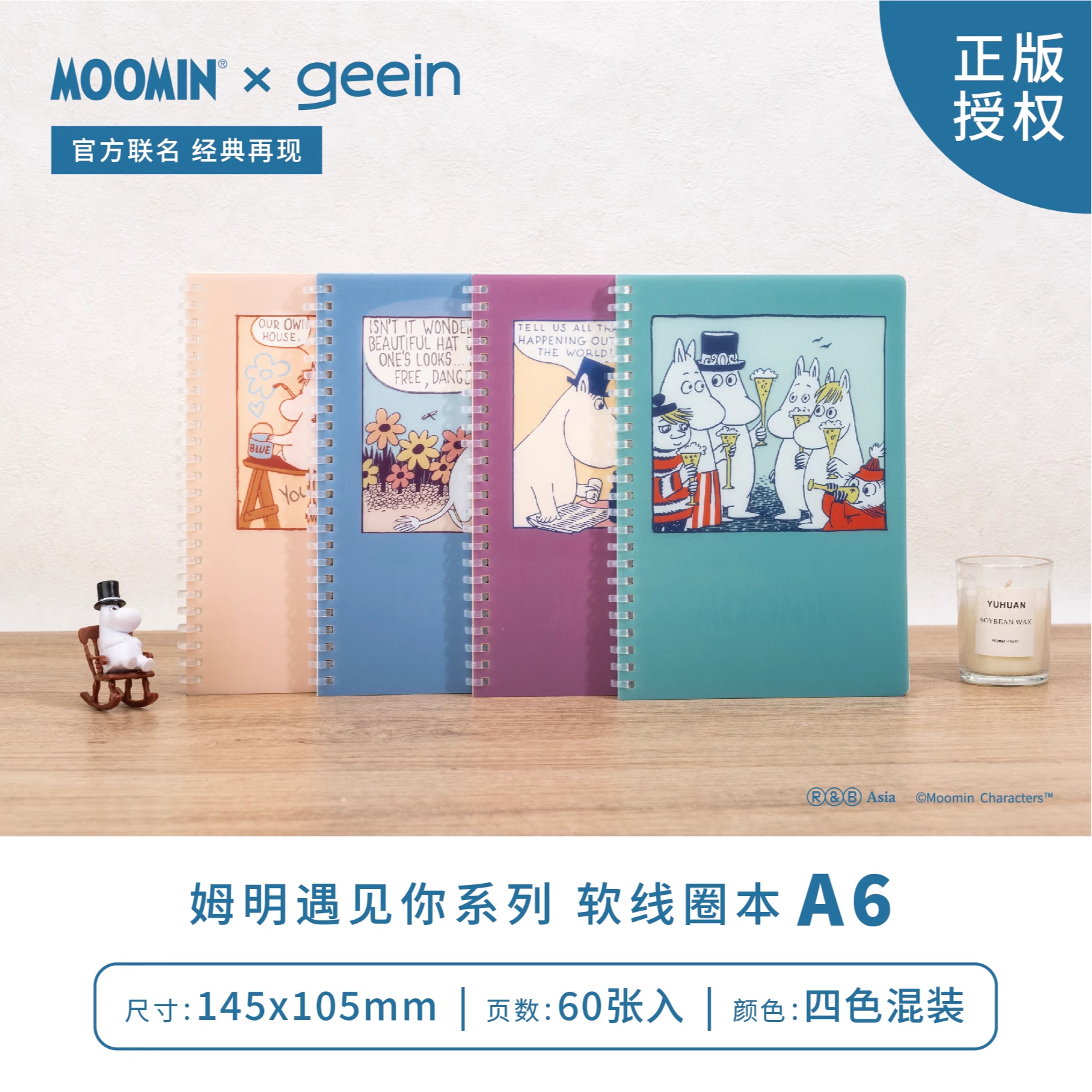 【4本/A6】吉言姆明软线圈学生记事本随笔本子记事本便携笔记本随身