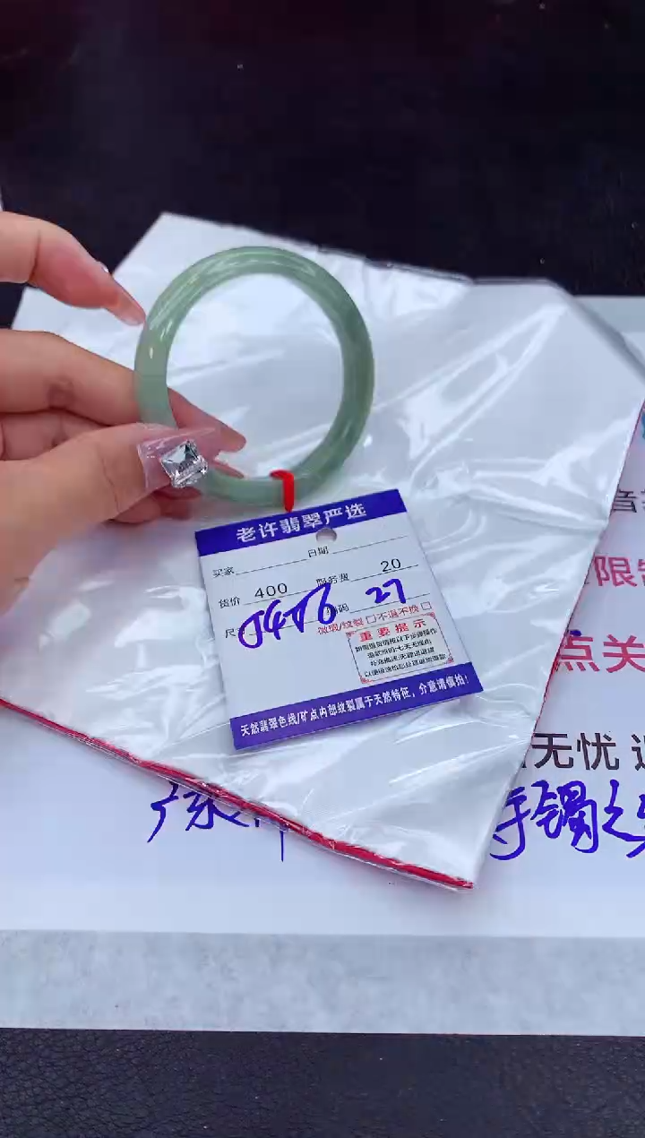 【闪购商品】翡翠手镯未镶嵌111111111111111111