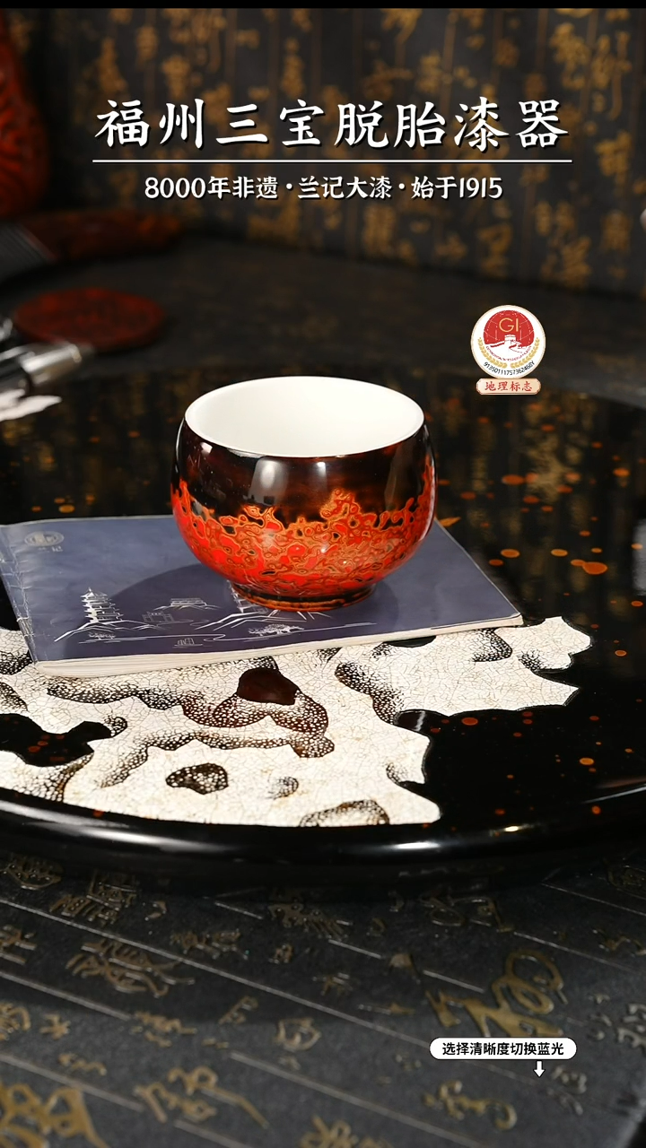 【闪购商品】大漆漆器 红黑火纹主人杯