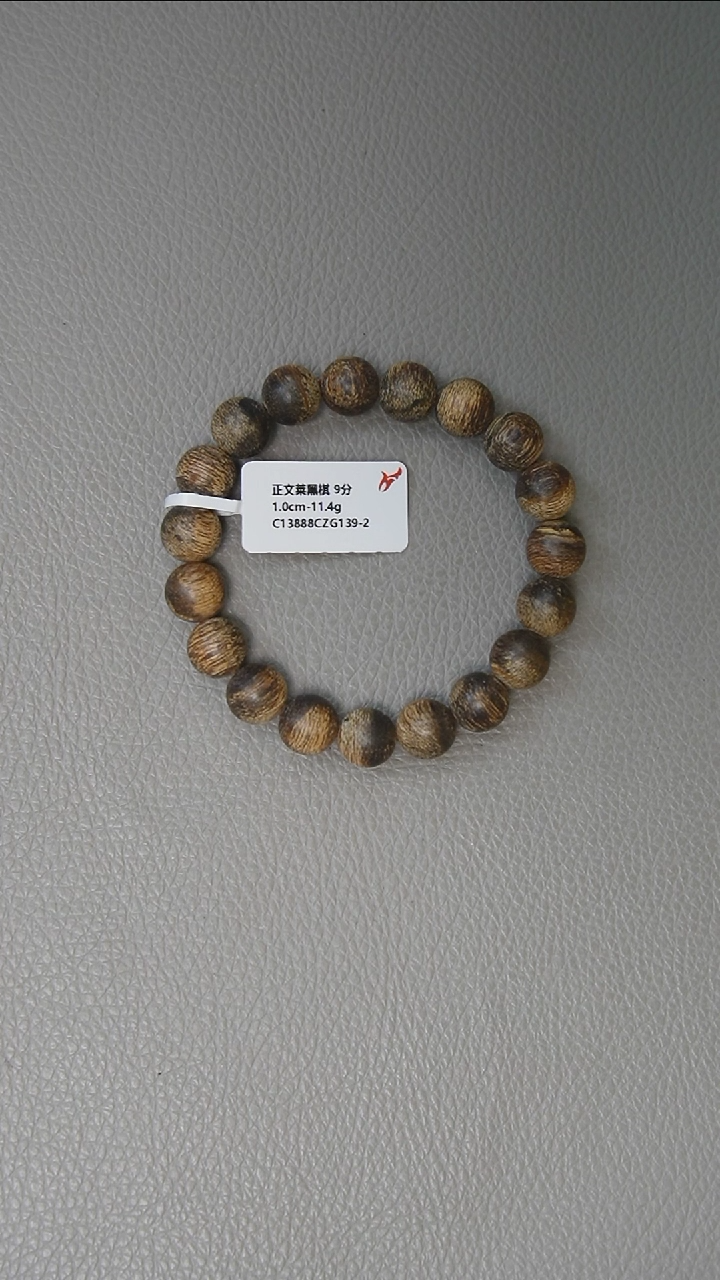 【闪购商品】沉香手串1.0-11.4g正区文莱黑棋老料