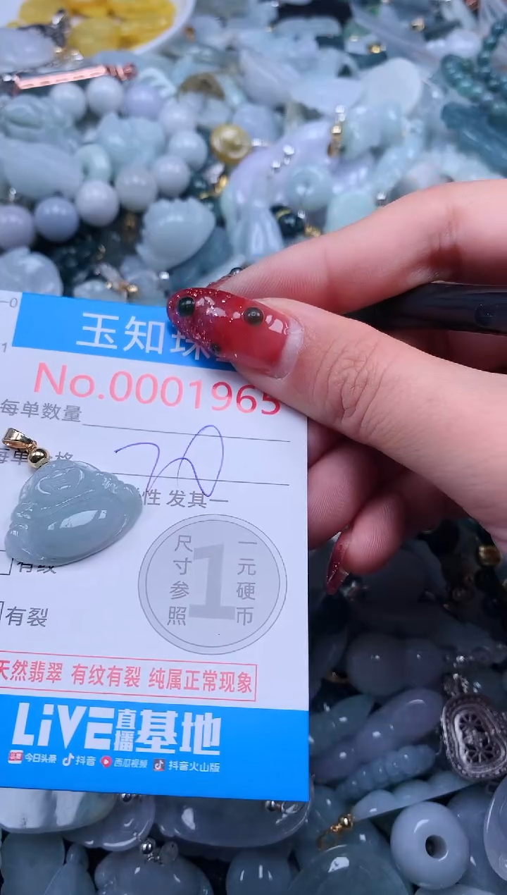 【闪购商品】翡翠吊坠(不含链)未镶嵌1964
