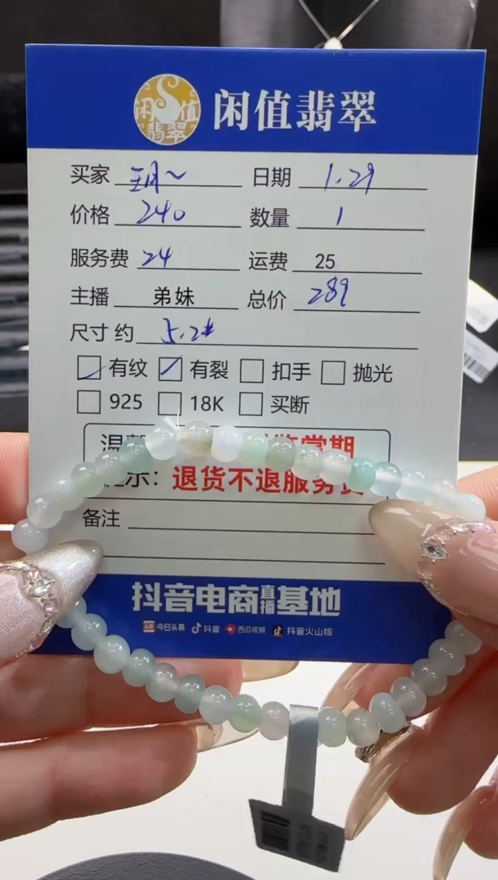 【闪购商品】翡翠手串未镶嵌翡翠珠串