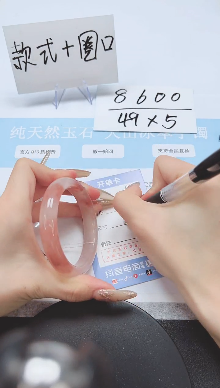 石英质玉手镯未镶嵌A90-56.7