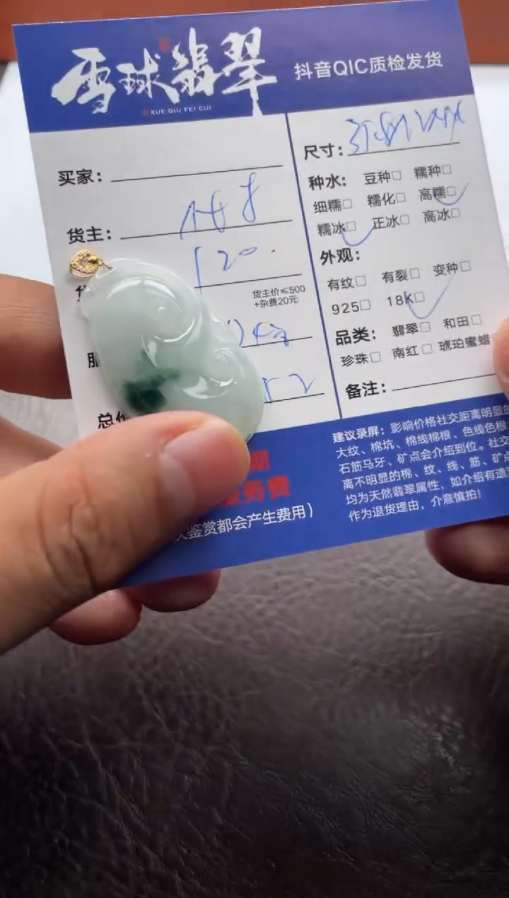 颈饰18K金镶嵌翡翠?**心1777119015HHH