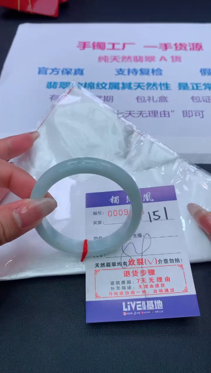 【闪购商品】翡翠手镯未镶嵌151/天然缅甸翡翠手镯