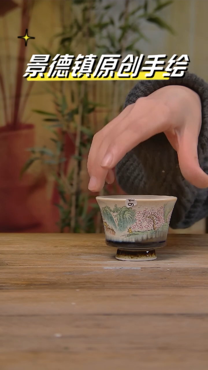 【闪购商品】景德镇陶瓷杯碗柴烧多人