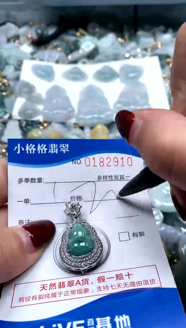 【闪购商品】翡翠颈饰未镶嵌闪购商品0182910