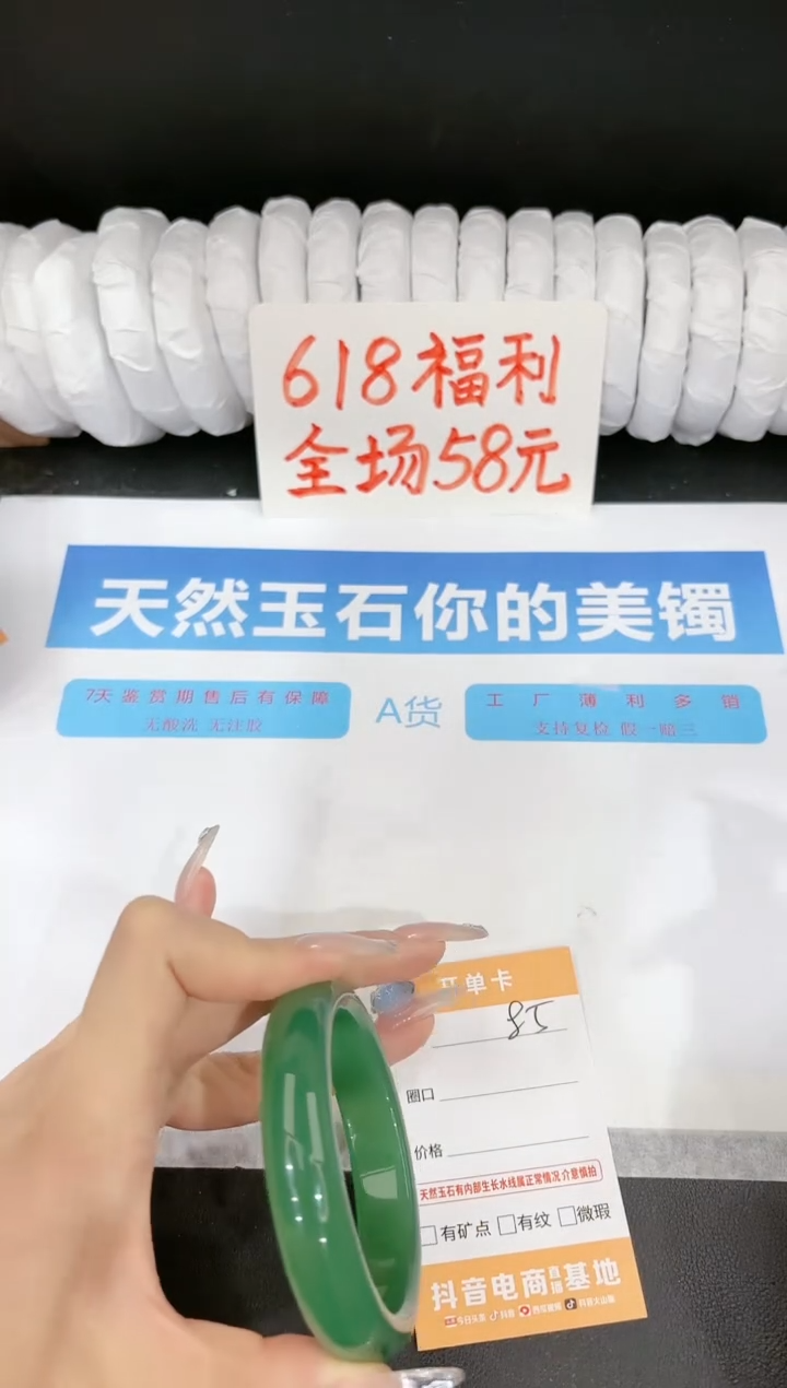 石英质玉手镯未镶嵌85-57.8
