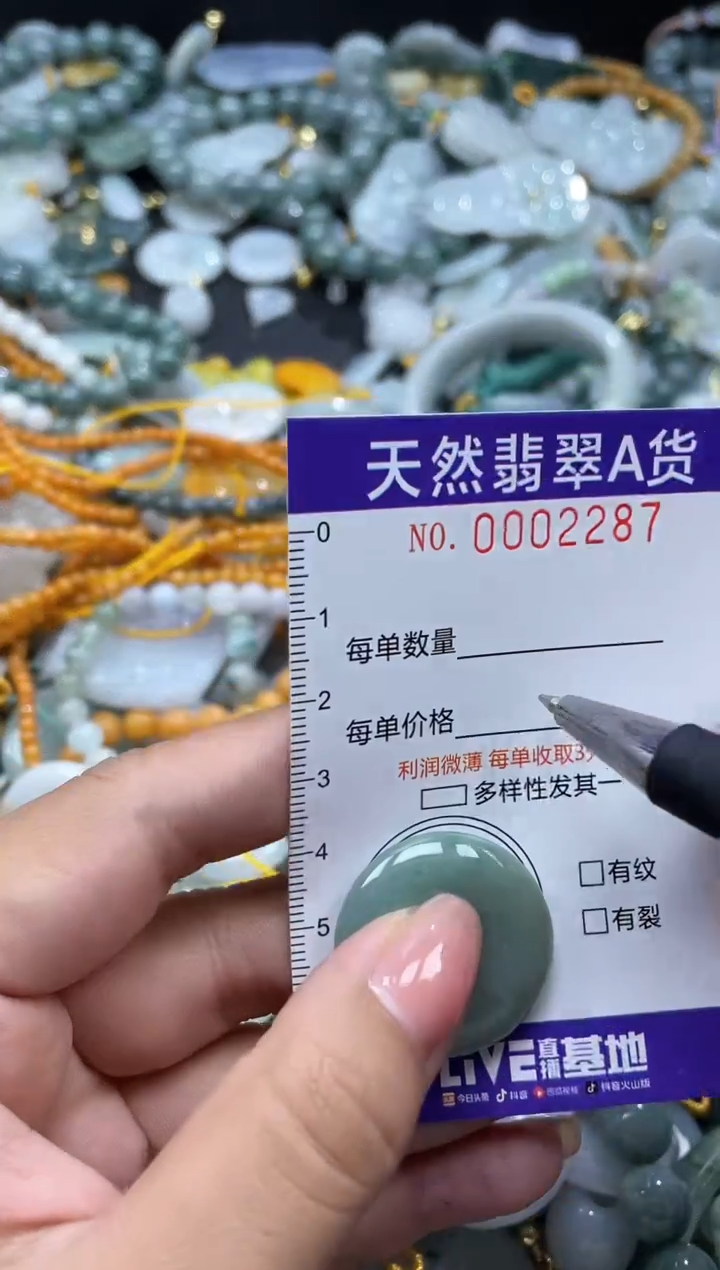 翡翠未镶嵌颈饰02287