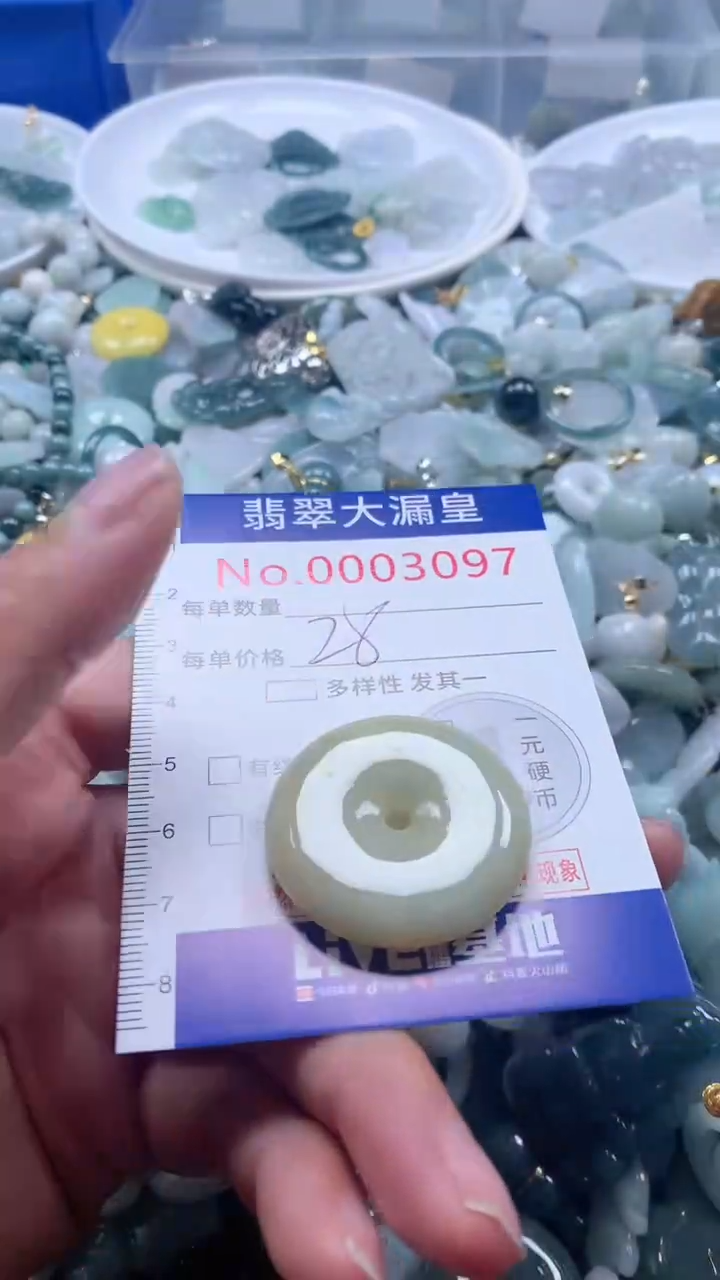 【闪购商品】翡翠吊坠(不含链)未镶嵌33097