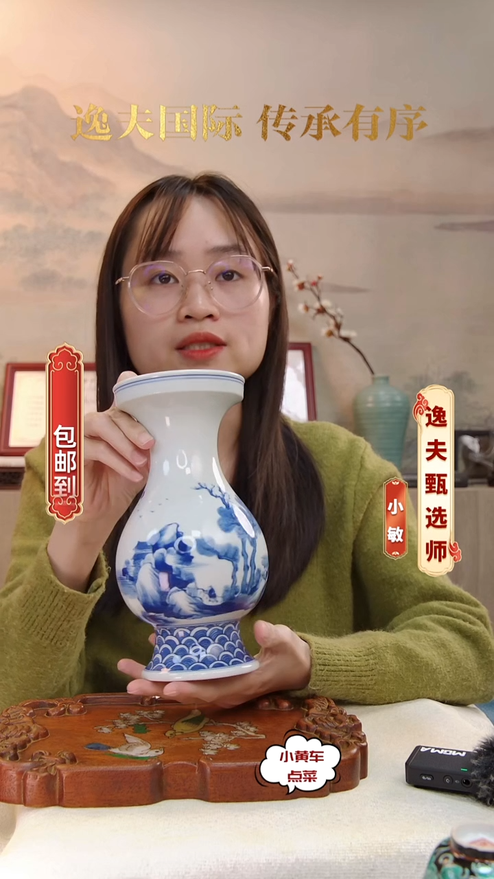 清瓶861青花山水人家盘口瓶