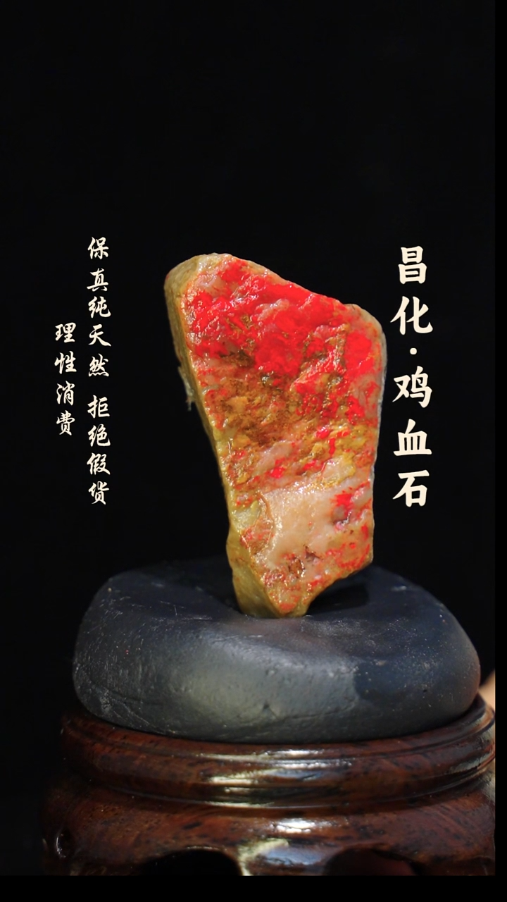 昌化石印石正宗昌化鸡血石印章石料原石微暇介意勿拍kys