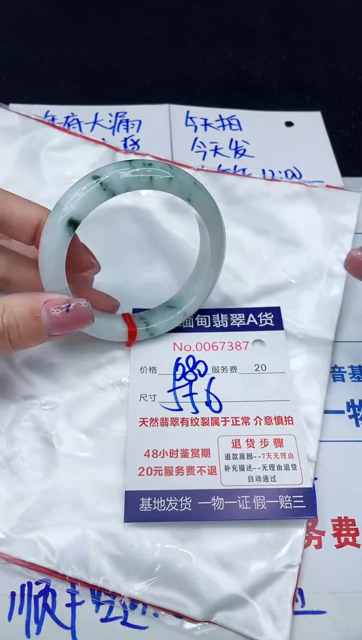 【闪购商品】翡翠手镯未镶嵌1111111111