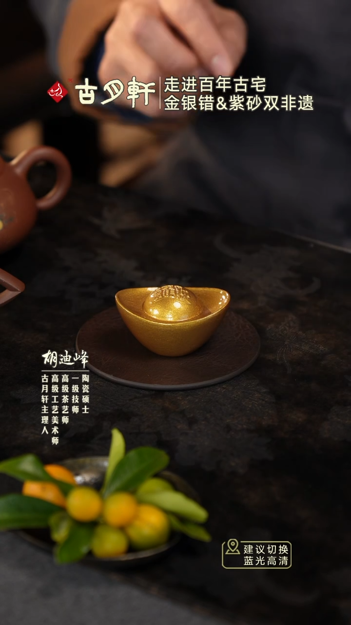 紫砂茶宠紫砂变色金元宝