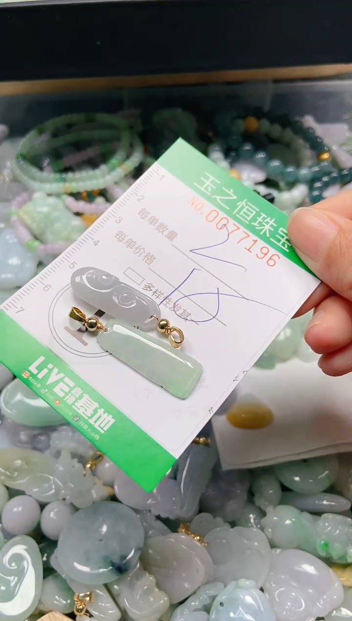 翡翠未镶嵌颈饰闪购0077196