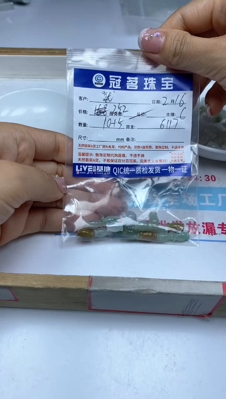 【闪购商品】翡翠手饰未镶嵌翡翠 小件 糖果