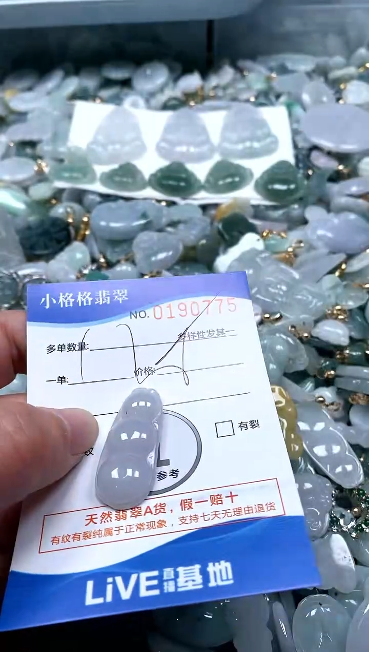 【闪购商品】翡翠颈饰未镶嵌闪购商品0190774