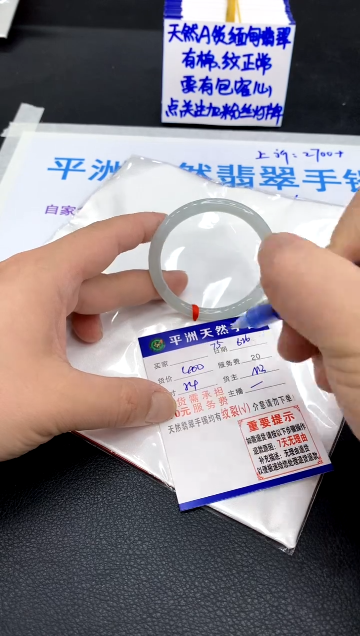 翡翠手镯未镶嵌1