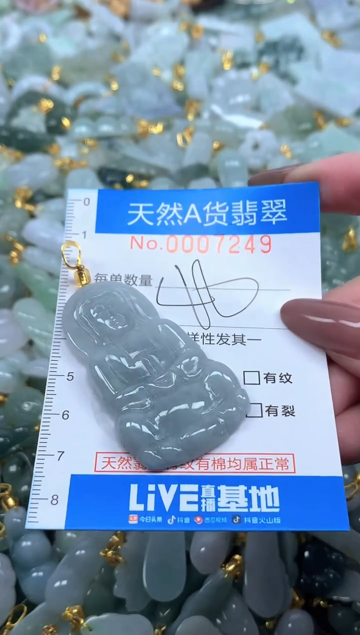 颈饰未镶嵌翡翠净货挂件-7249