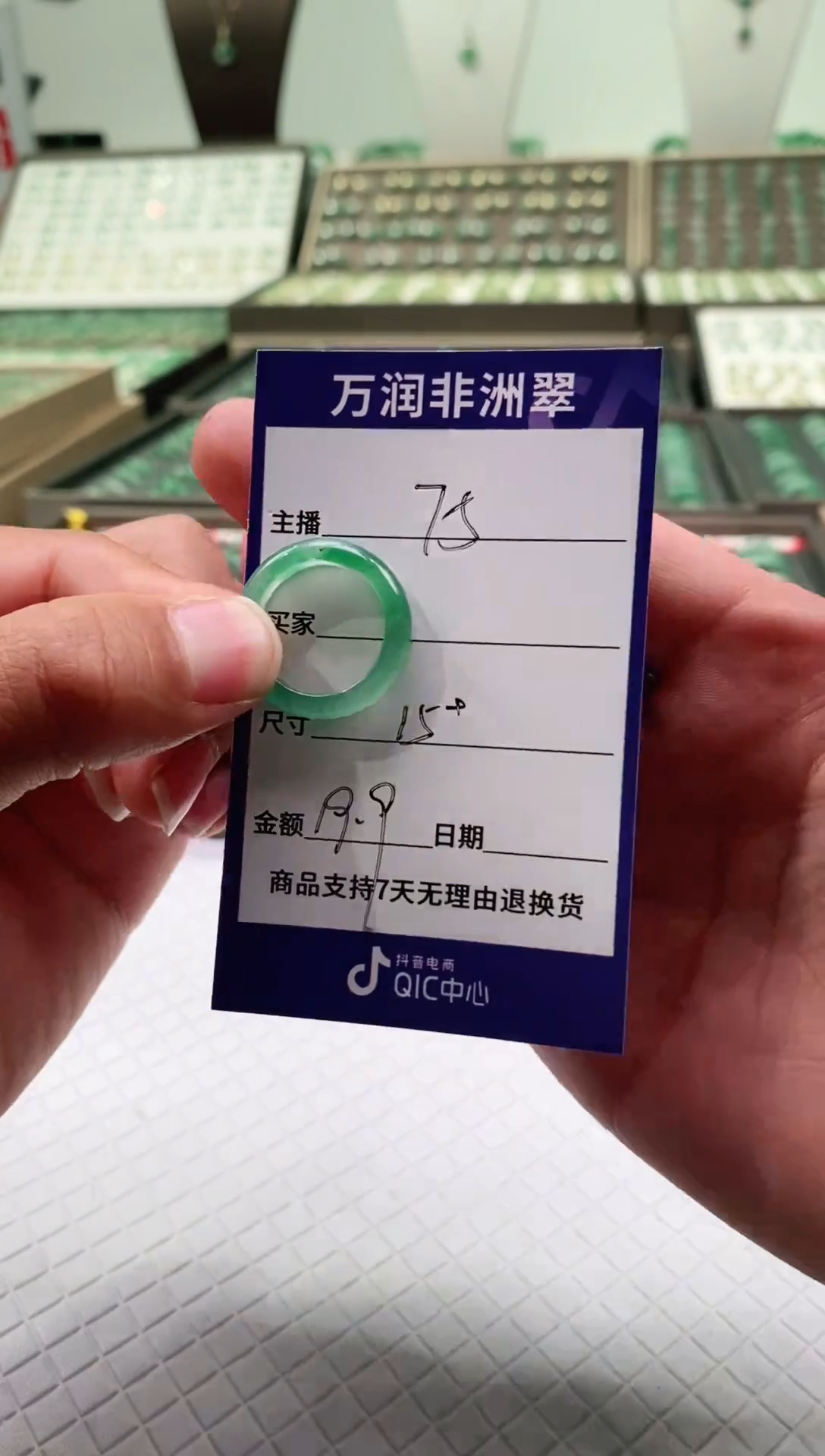 未镶嵌石英质玉（非洲翠）戒圈微瑕戒圈15