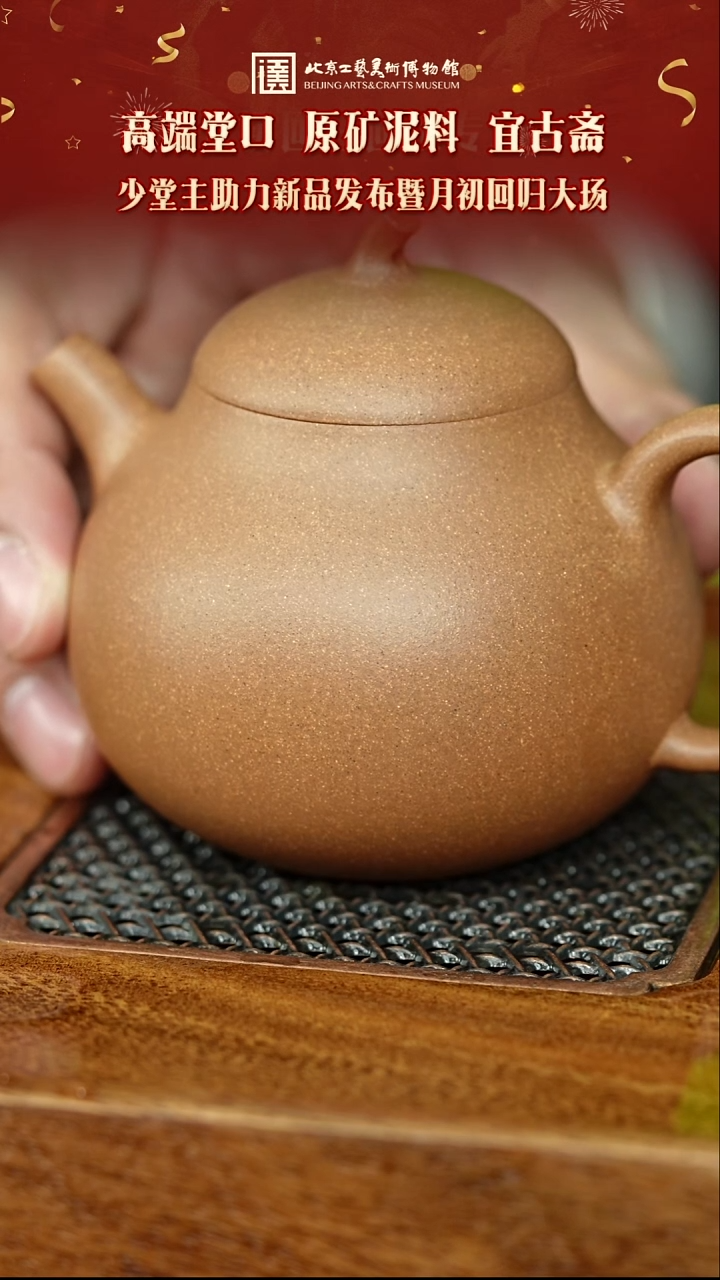 宜兴紫砂茶壶茶壶57