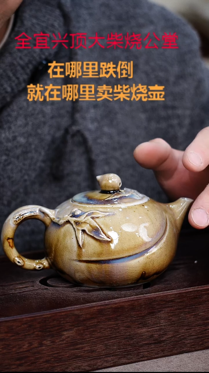 茶壶紫砂宜兴紫砂壶