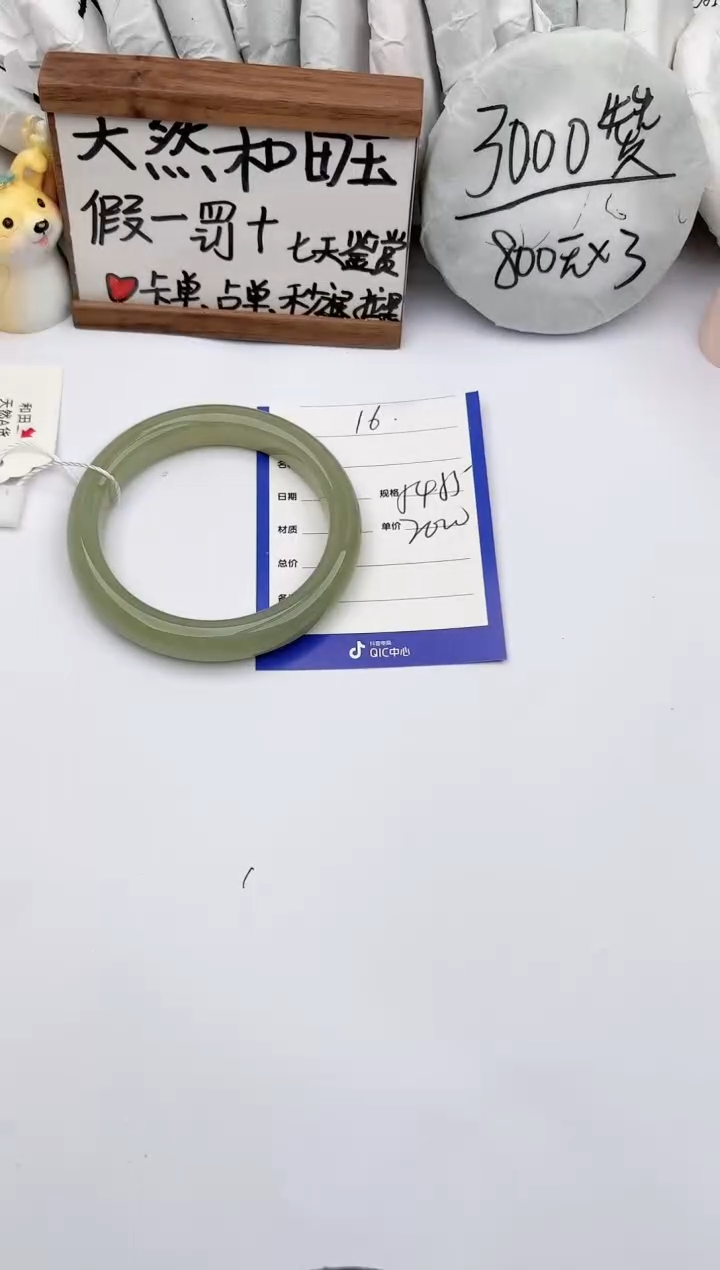 【闪购商品】和田玉手镯未镶嵌玉轩阁16