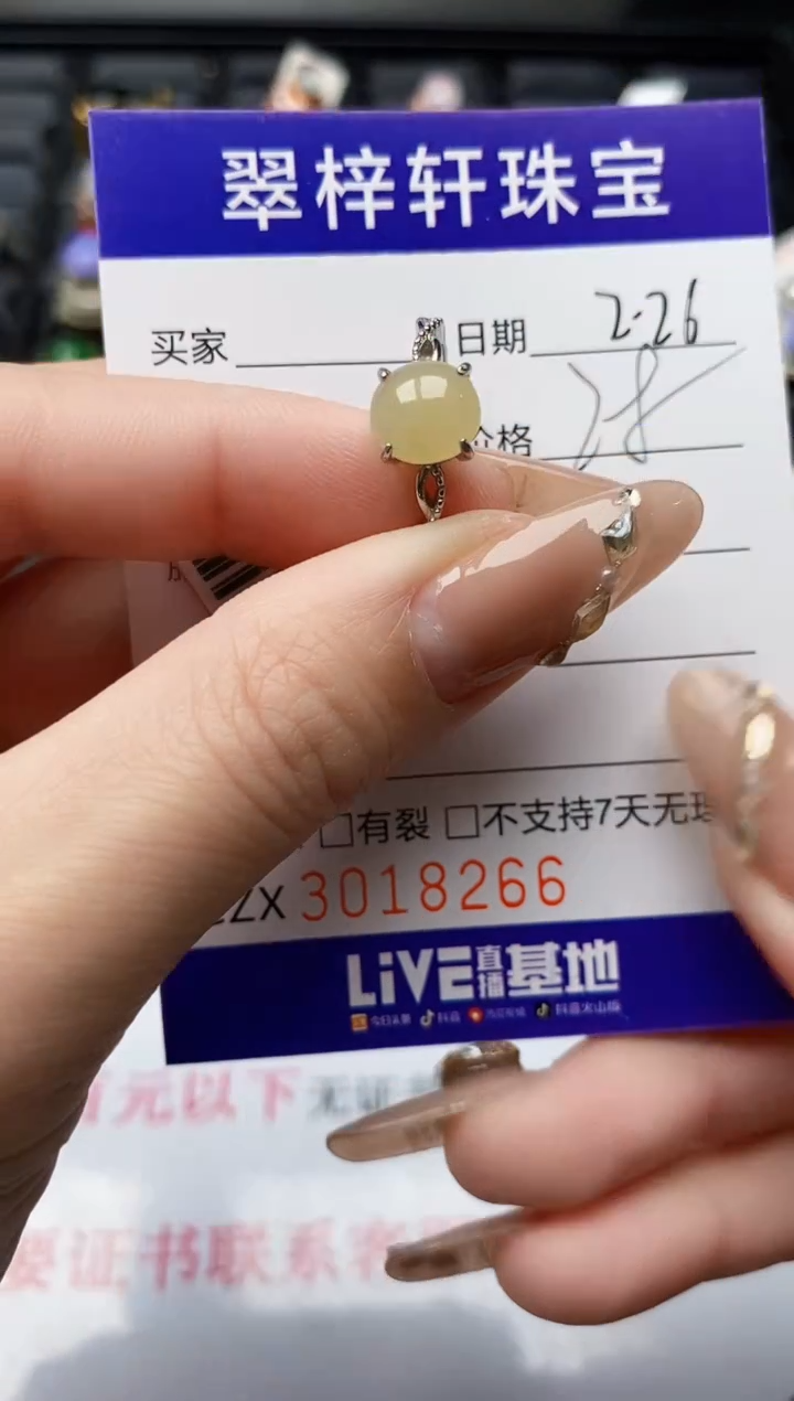 【闪购商品】翡翠戒指银S925镶嵌/8266