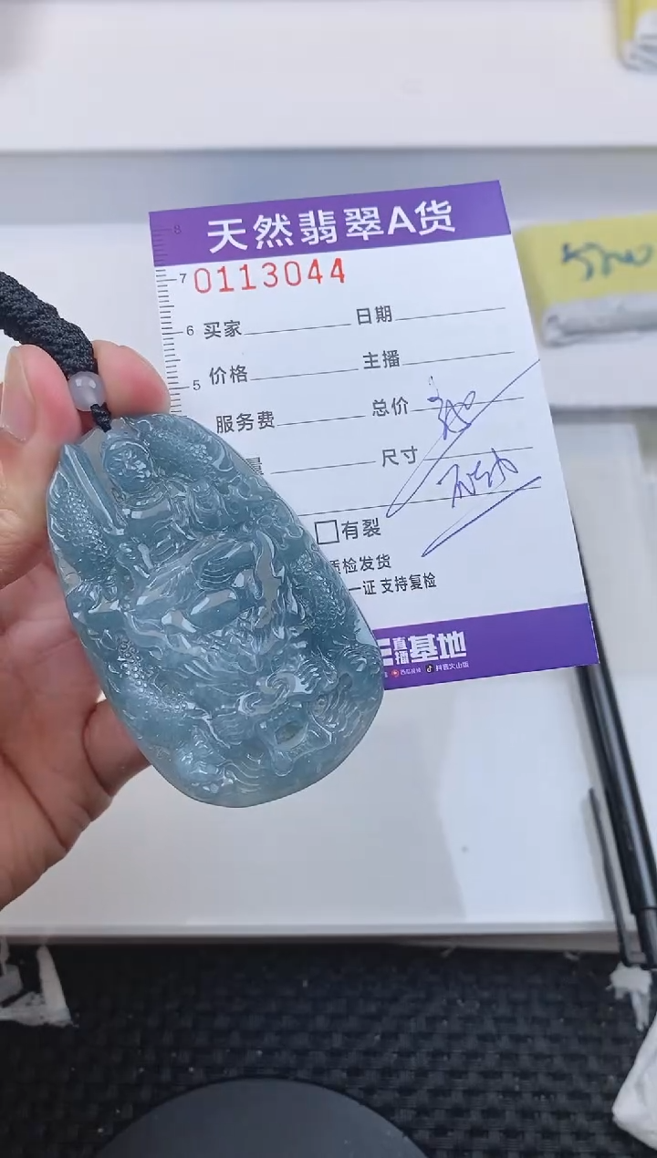 【闪购商品】翡翠颈饰未镶嵌3044......