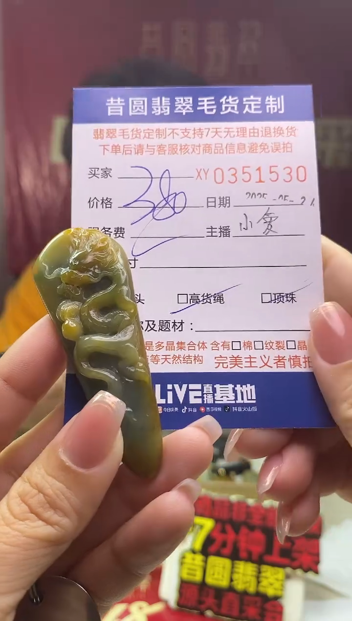 定制翡翠未镶嵌翡翠351530