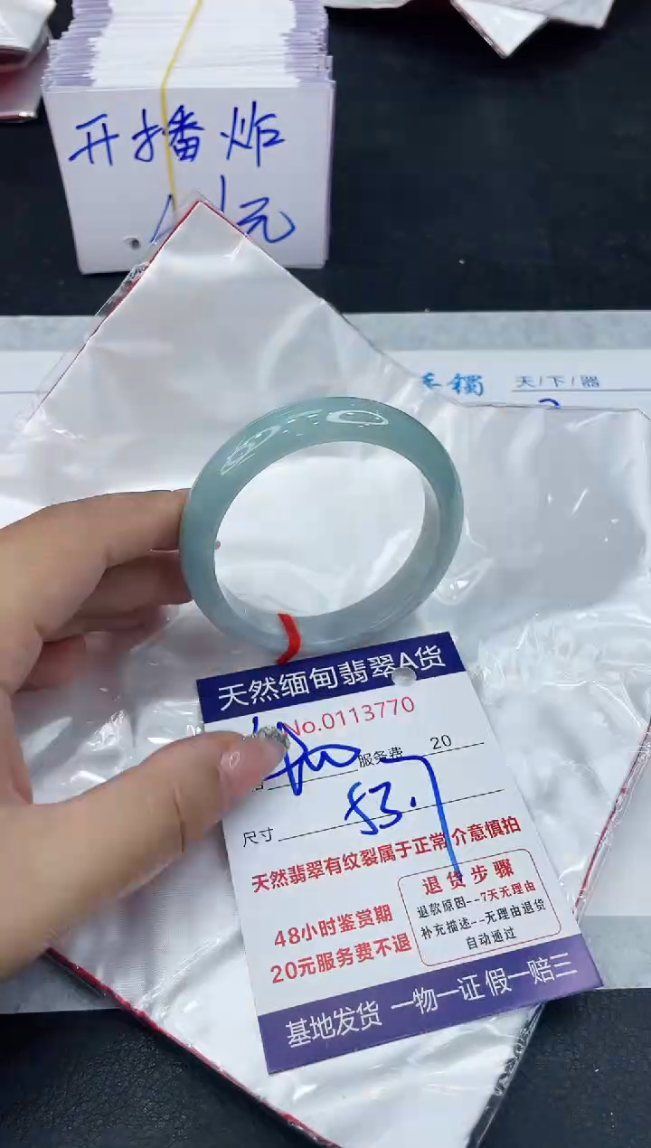 【闪购商品】翡翠手镯未镶嵌888888888888