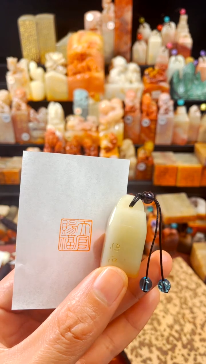 【闪购商品】寿山石印石手工篆刻《天官赐福》