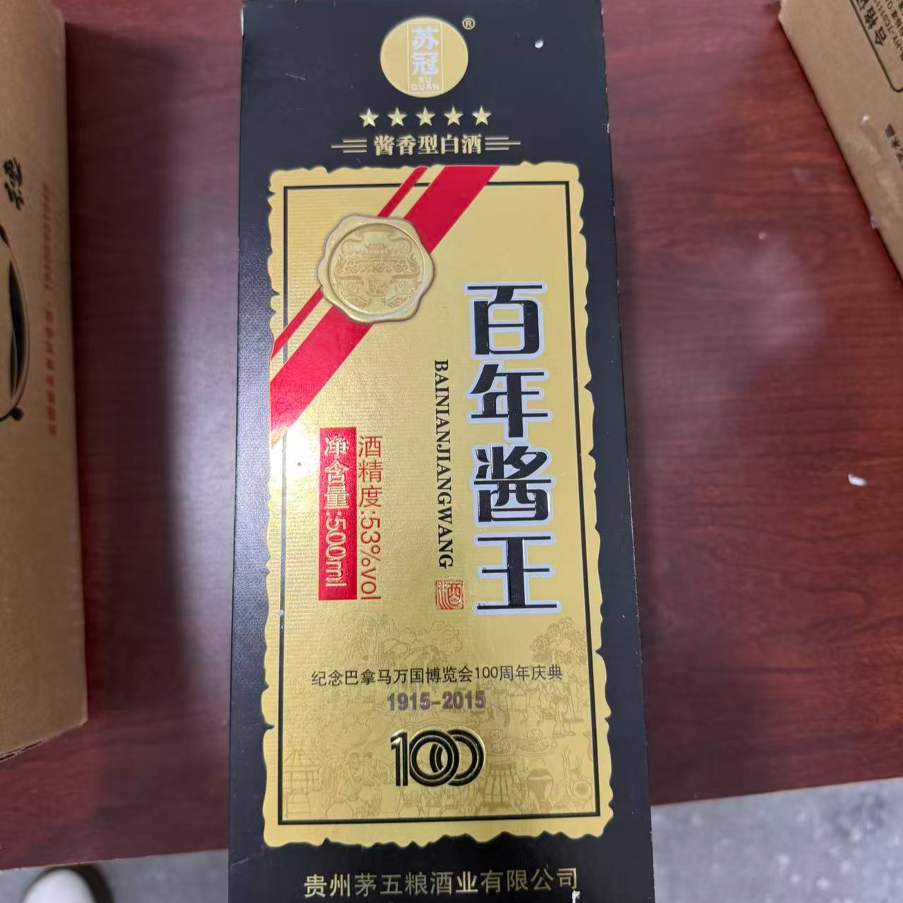 韵之源ZF  百年酱王浓香型高度白酒500ml（单瓶）52度