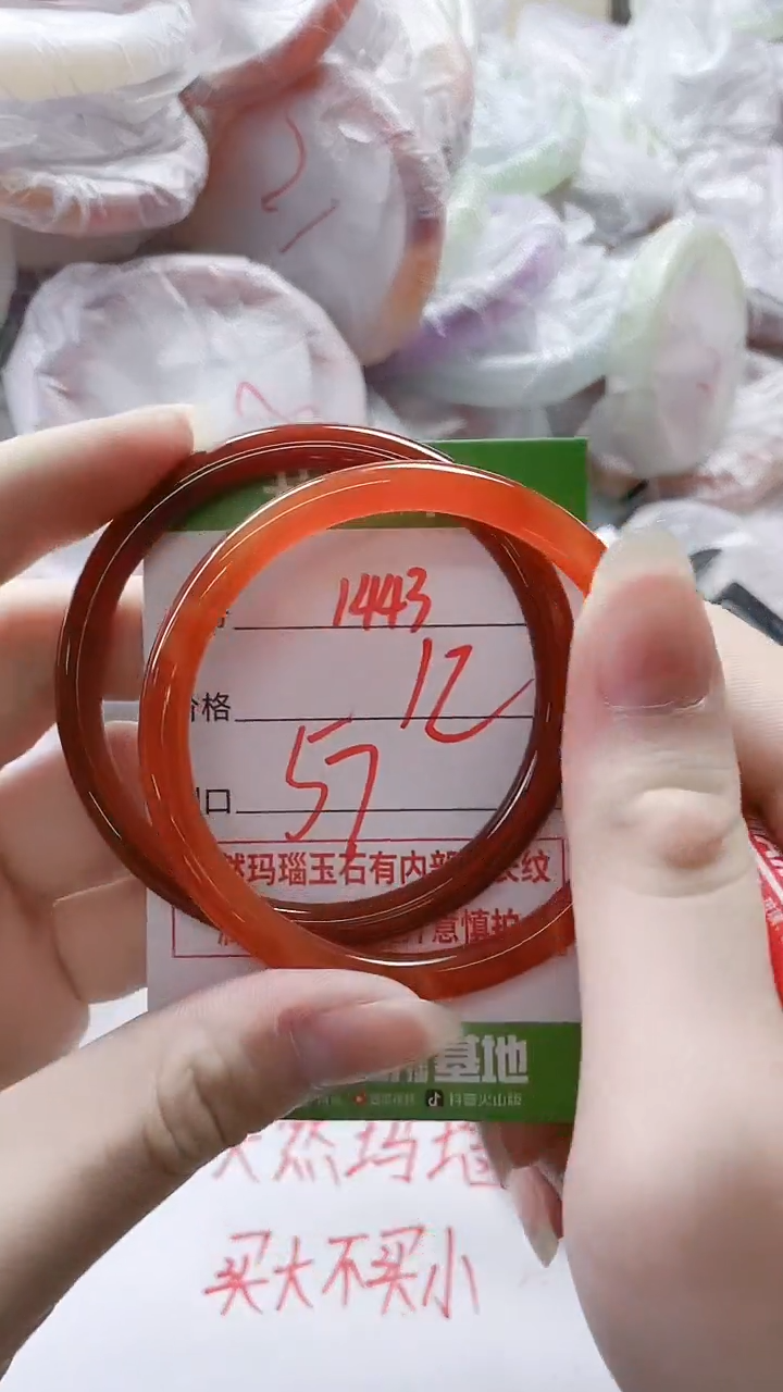 【闪购商品】玛瑙/玉髓手镯未镶嵌1443