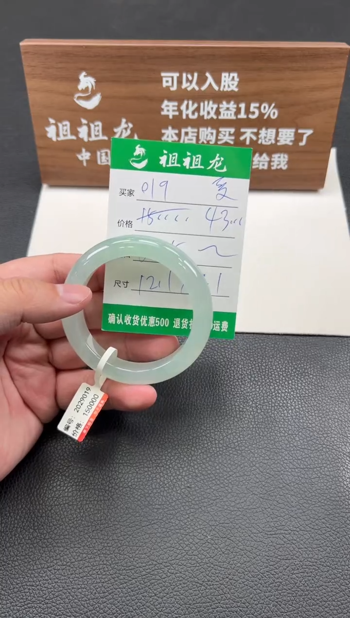 【闪购商品】翡翠手镯未镶嵌019啊