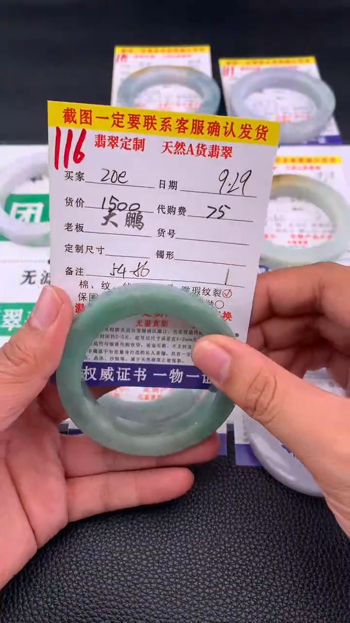 未镶嵌定制翡翠z*e  116#手镯定制链接