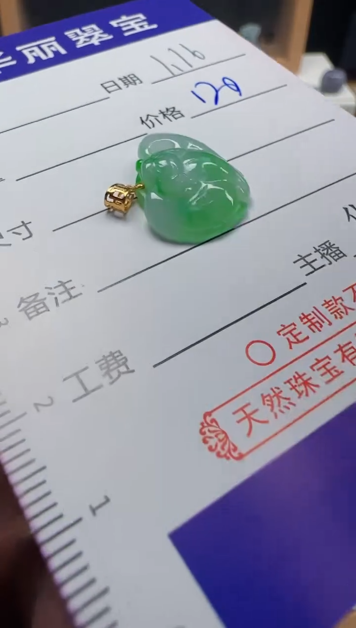 【闪购商品】翡翠颈饰18K金镶嵌13天然缅甸A货翡翠