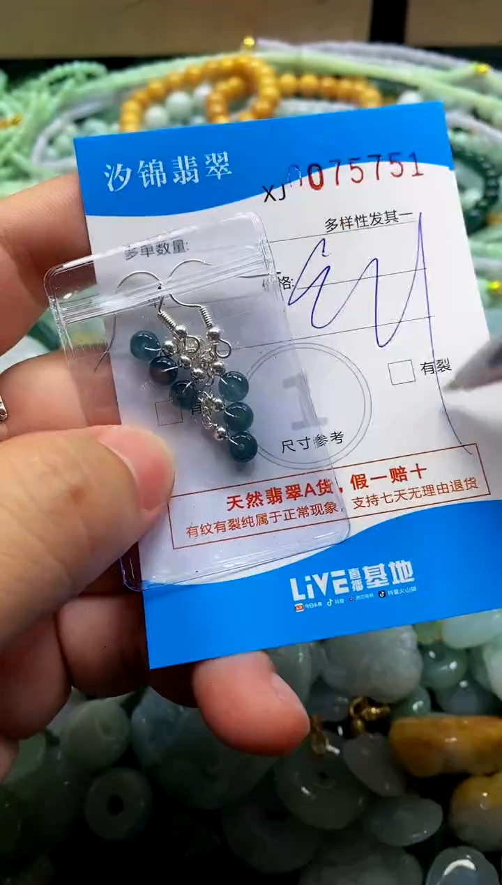 颈饰未镶嵌翡翠闪购商品0075751