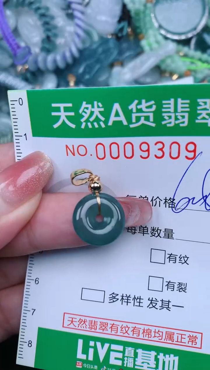 【闪购商品】翡翠颈饰未镶嵌.0009309