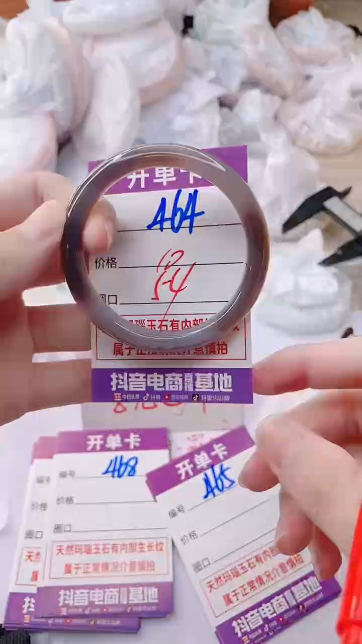 玛瑙/玉髓手镯未镶嵌464