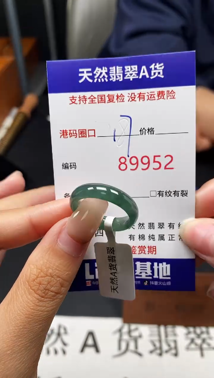 未镶嵌戒指翡翠天然A货翡翠9952